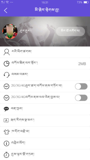 咚咚藏音appv5.2.1