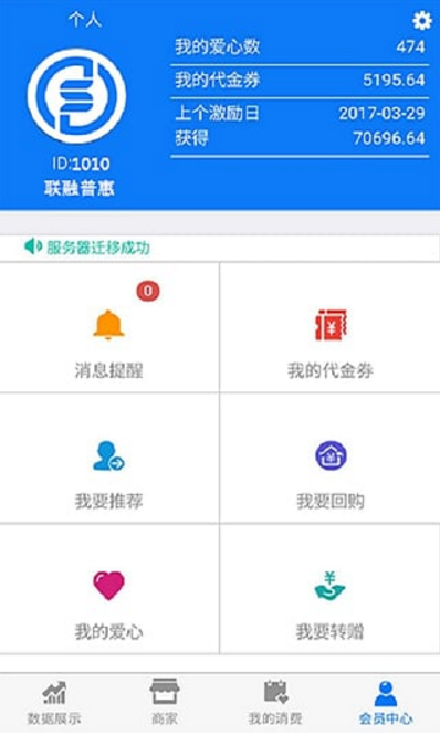 联融普惠官方版app下载