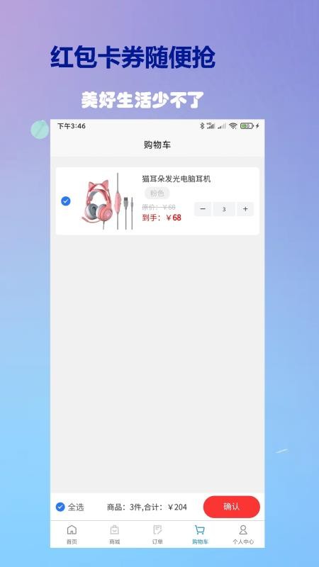 索亚有品1.3.6