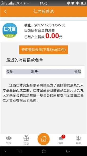 仁才宝v2.0.77v2.1.77