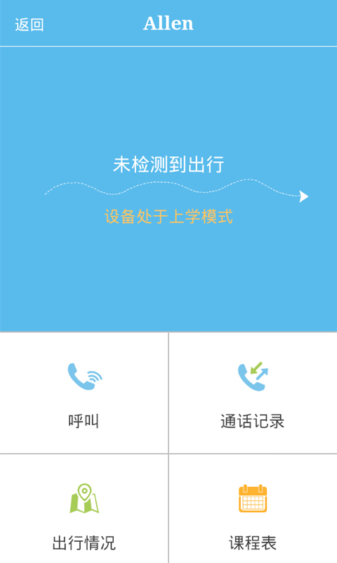 早娃app2.8.3