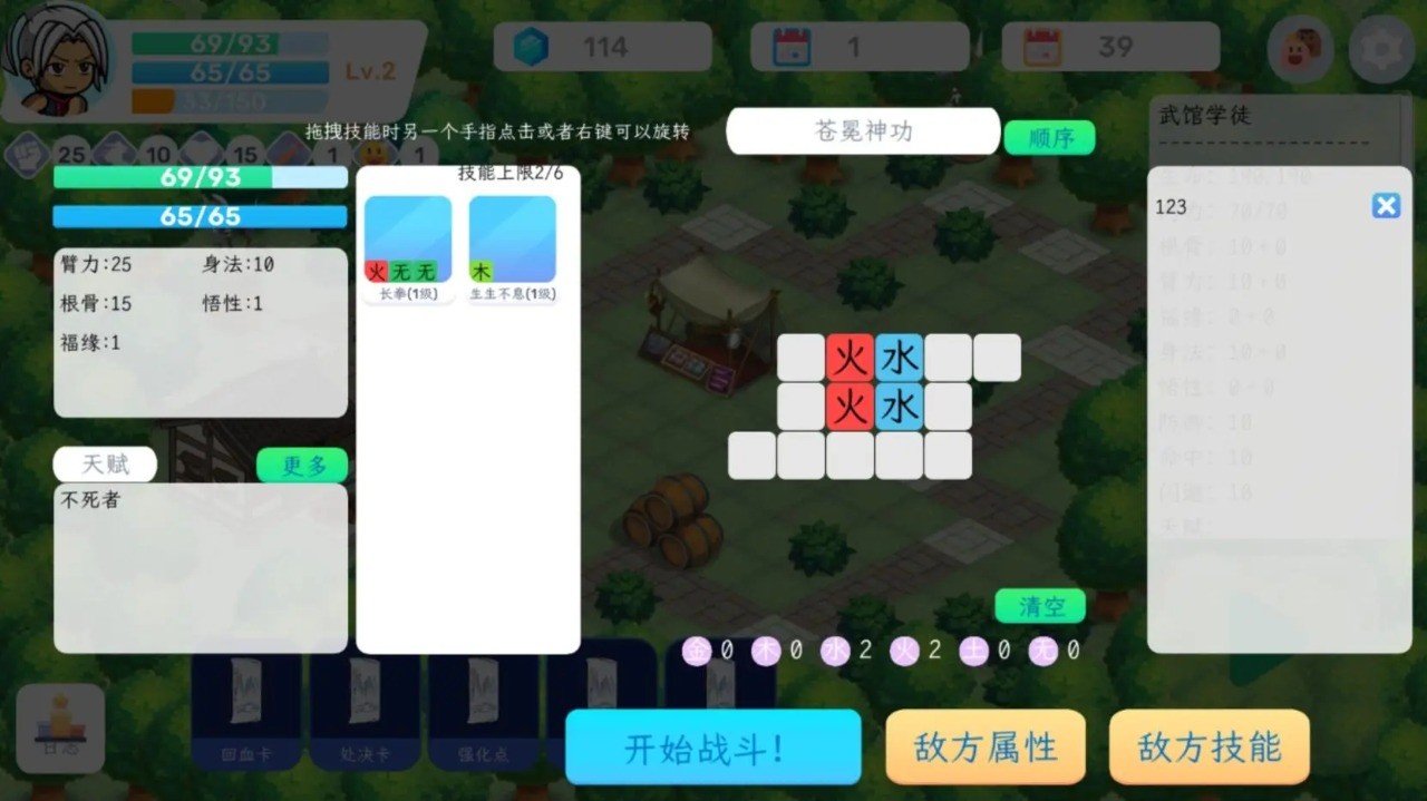 方块江湖v0.101