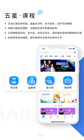 优学帮手机版6.4.3