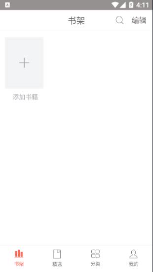 七果小说appv1.4.11