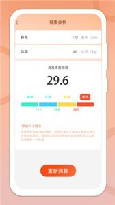 走步管家v1.0.5v1.2.5