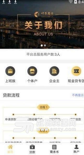 叶子魔方APP手机版