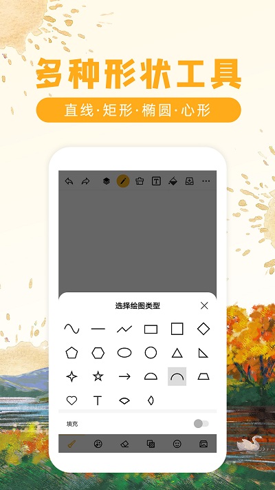 涂鸦画图2024v8.8.4