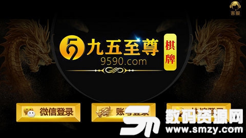 95至尊棋牌app图2