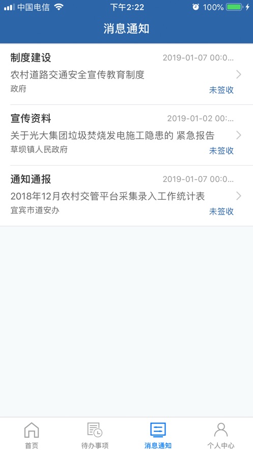 农交安app苹果版v1.7.5