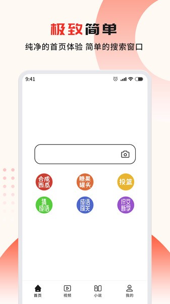 疯看浏览器appv1.2.4