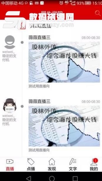 犀牛学院app正式版下载