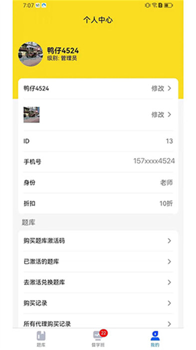 丫题丫网校appv1.0.6