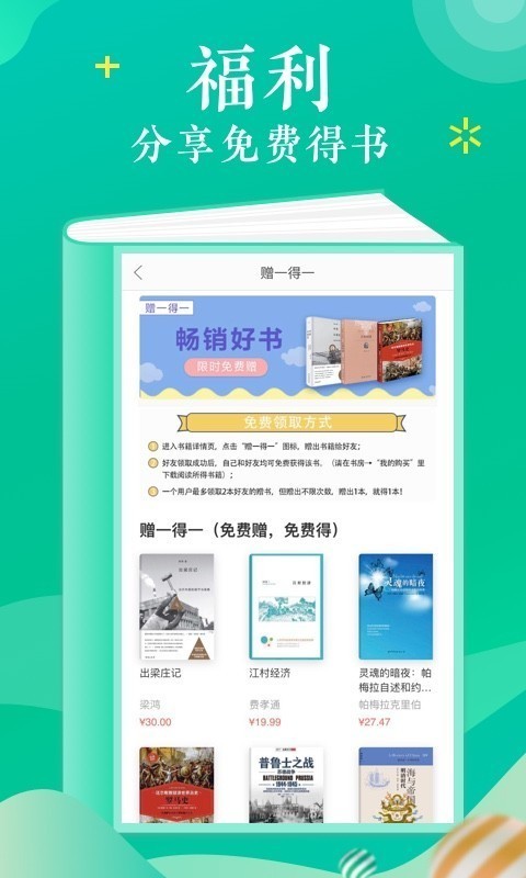 當當讀書v6.10.7.0