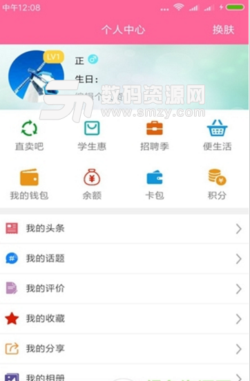 校伴网手机最新版截图