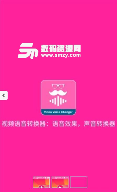 视频语音变声器app
