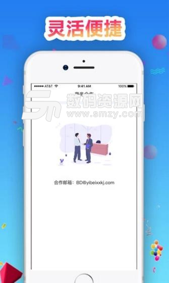 稅務優化免費APP