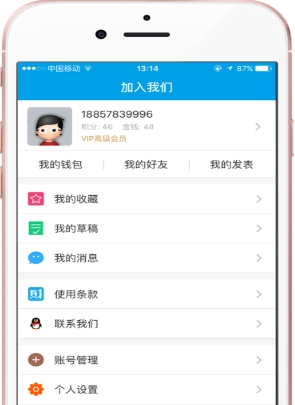 财神爷金服Android版图片