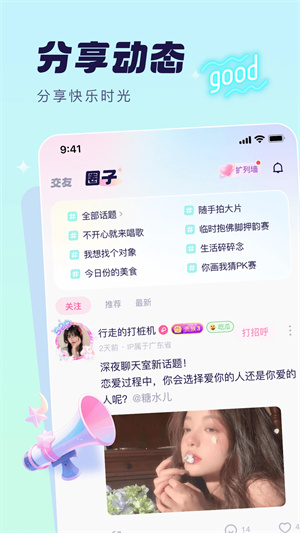 夢音安卓版v5.3.6