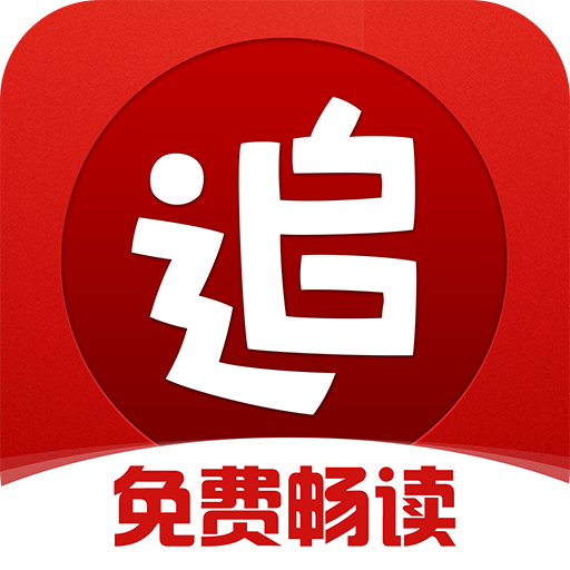 追书神器畅读版app  1.9.3