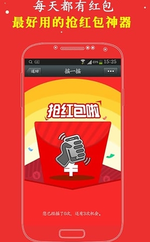 微信QQ抢红包安卓版
