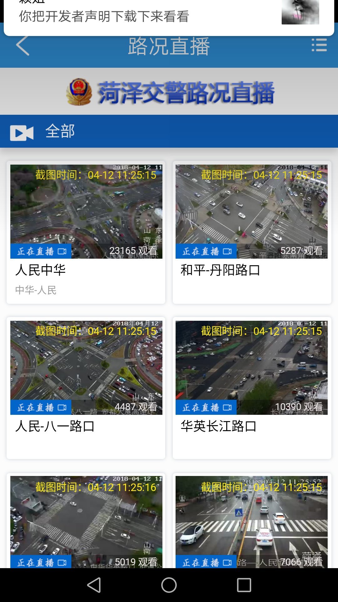 菏易行app1.2.34-release