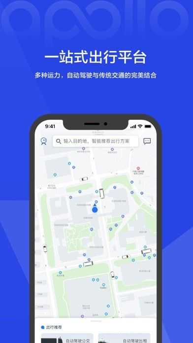 度优行appv1.1