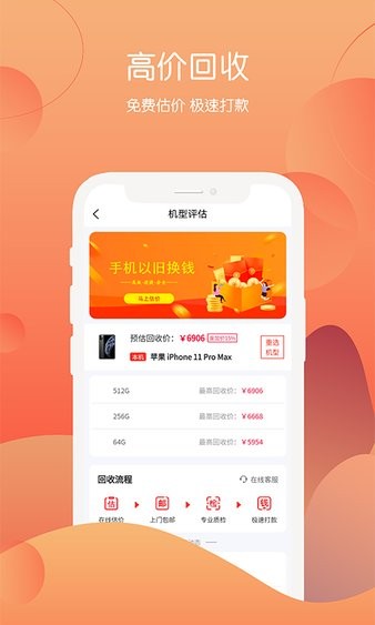 回收社区app3.3.3