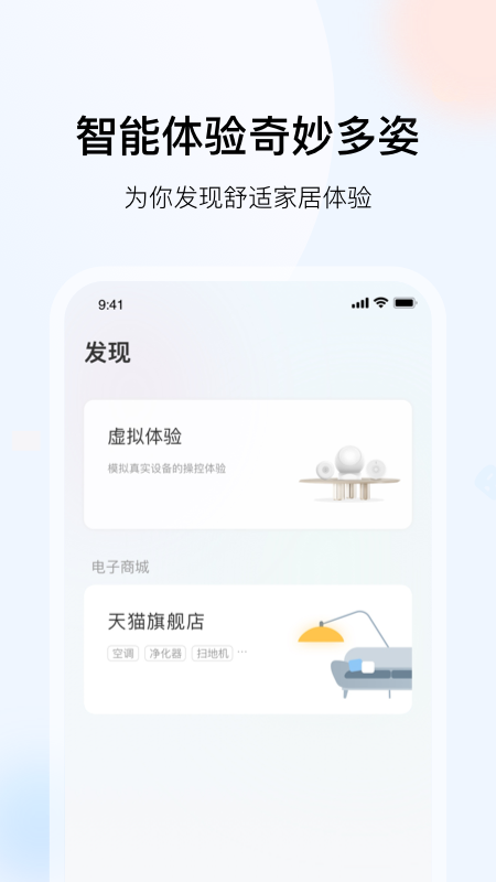 凯得app(智能家居)v1.6.0