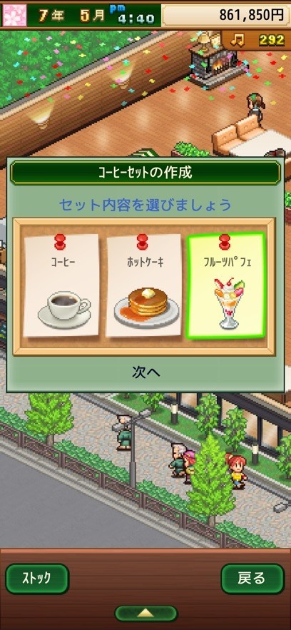 开罗咖啡店物语中文版游戏v1.2.3