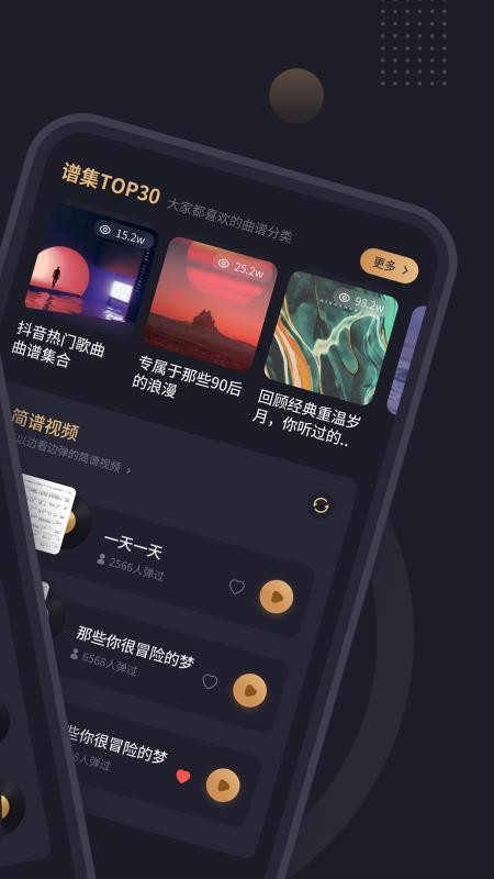 钢琴谱app 1