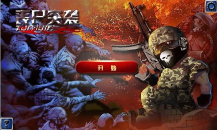 大三国正版v1.8.0