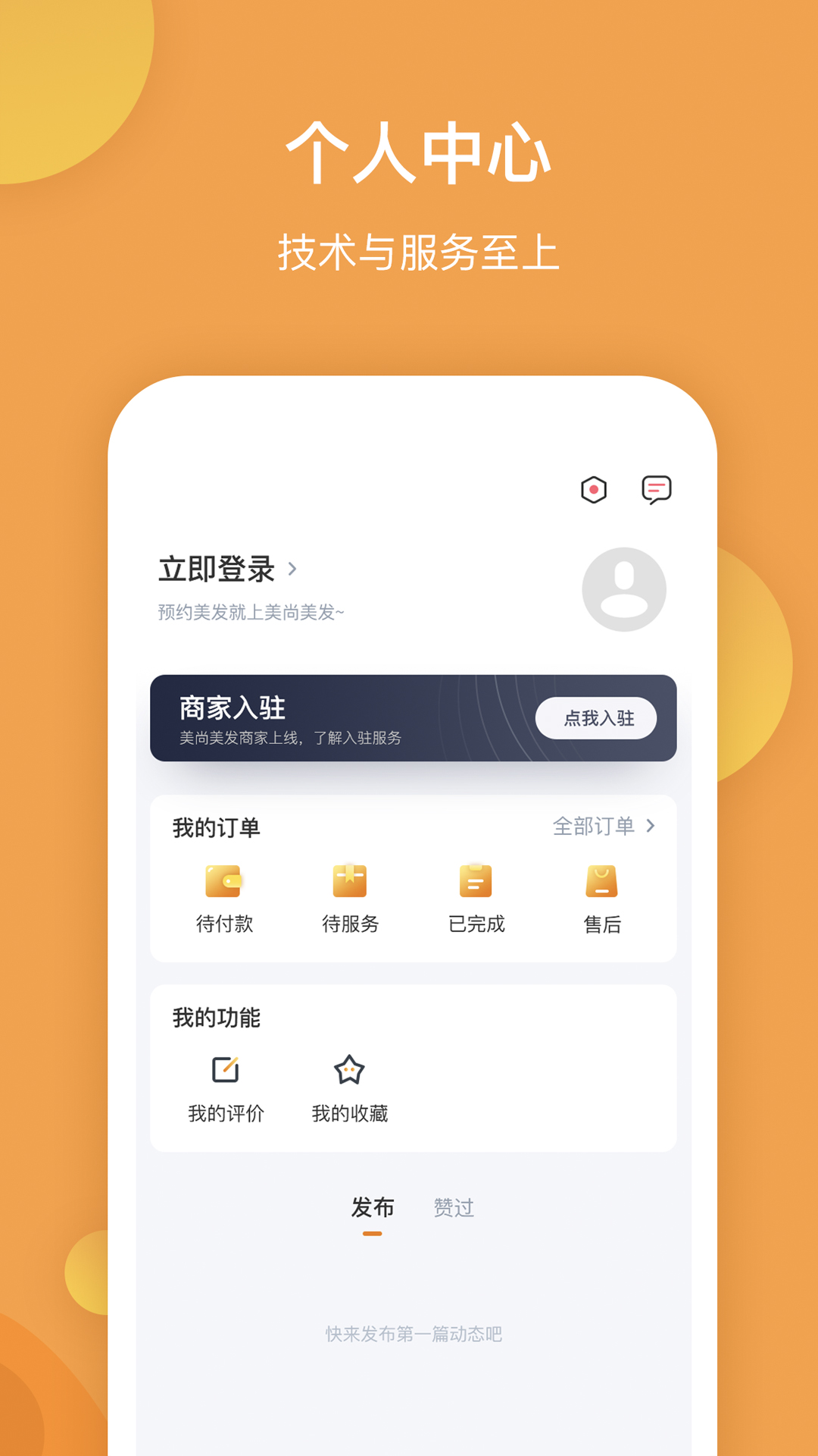 智藝美屋app0.0.46