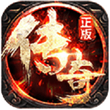 剑怒传奇免费版(传奇手游) v3.1.60 最新版