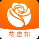 花店邦app手机版(鲜花采购平台) v1.5.3 安卓版