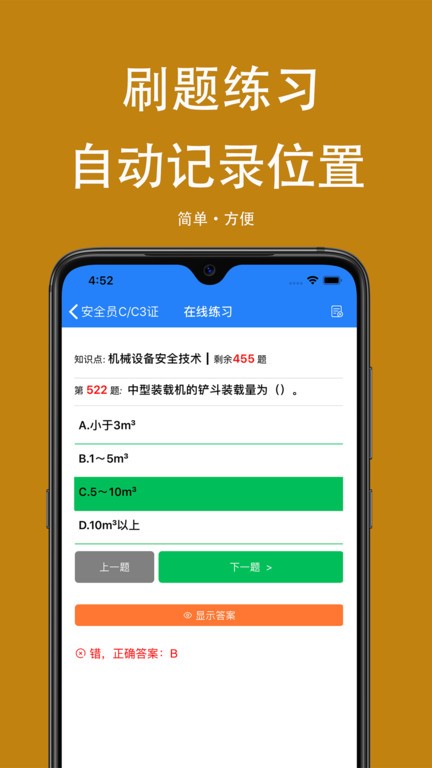 可可試卷2024最新版v1.4.3.5.8