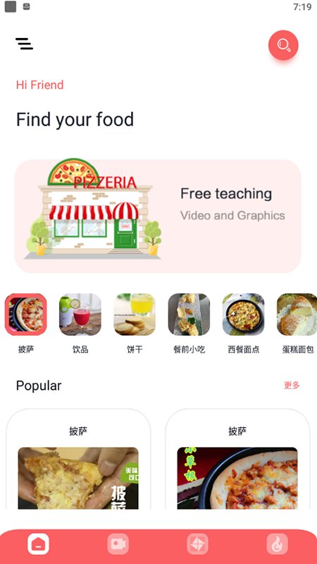 下厨吧app v1.1 安卓版 1