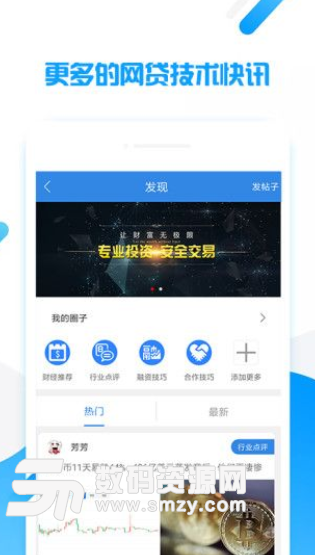 e信普惠app安卓版