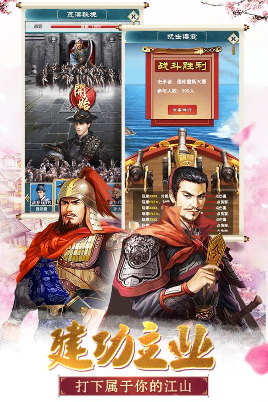 大明王爺手遊九遊版2.1.1