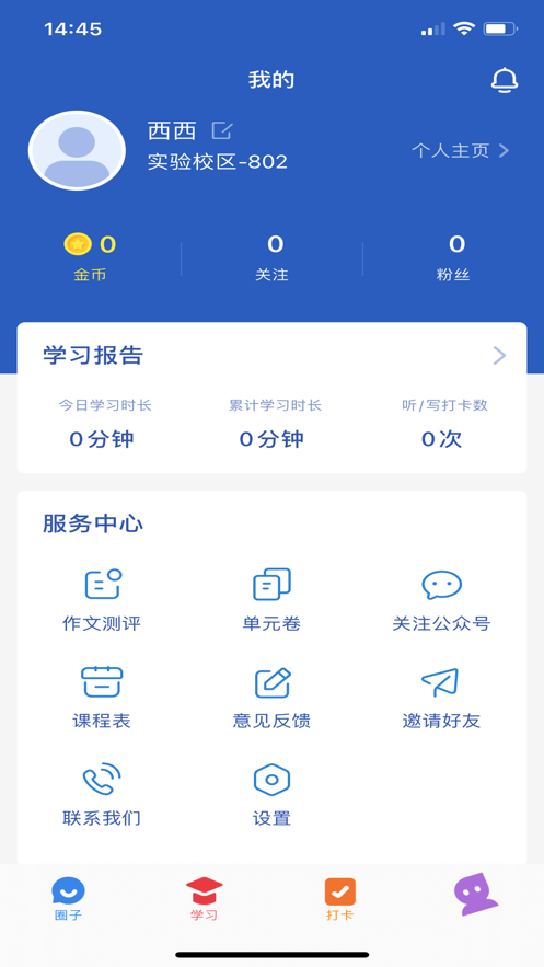 超概念英语app免费版v3.3.0