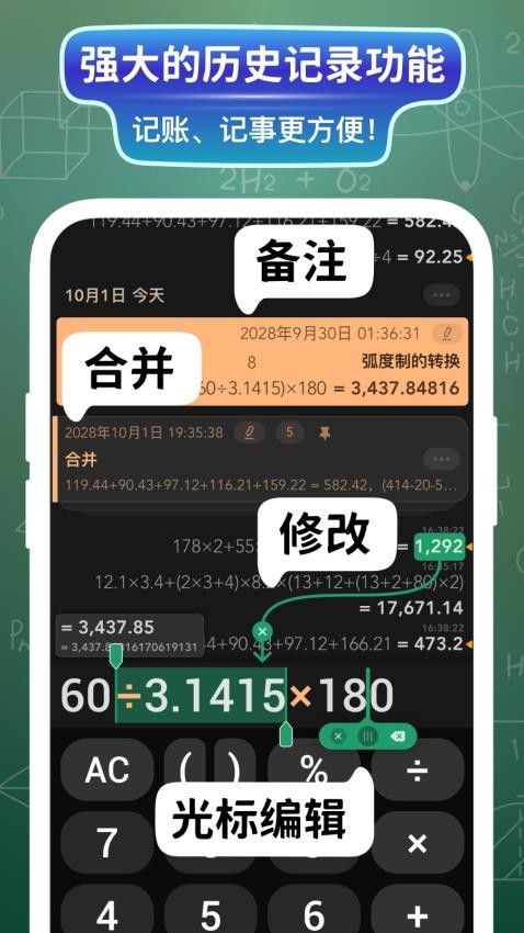 大白计算器最新版1.1