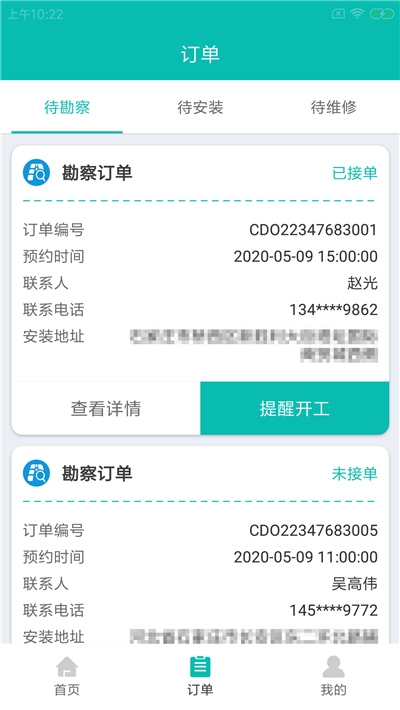 電樁彙運維平台v1.2.0