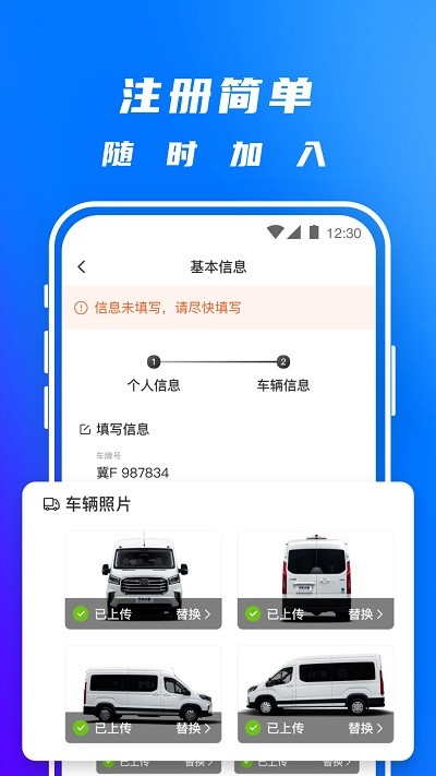 豐湃司機v4.2.2