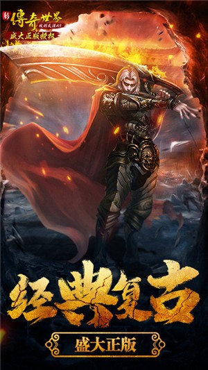 传奇世界之仗剑天涯BT版v1.2.0