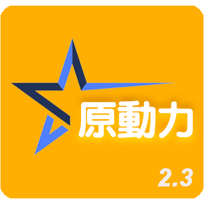 原动力2.3tv电视版v2.3