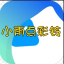 小雨点彩铃app(免费彩铃) v1.2 安卓版