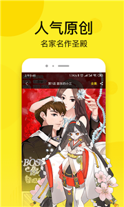 南瓜漫畫appv1.4.3