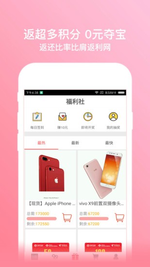 虾米折扣app3.16.3