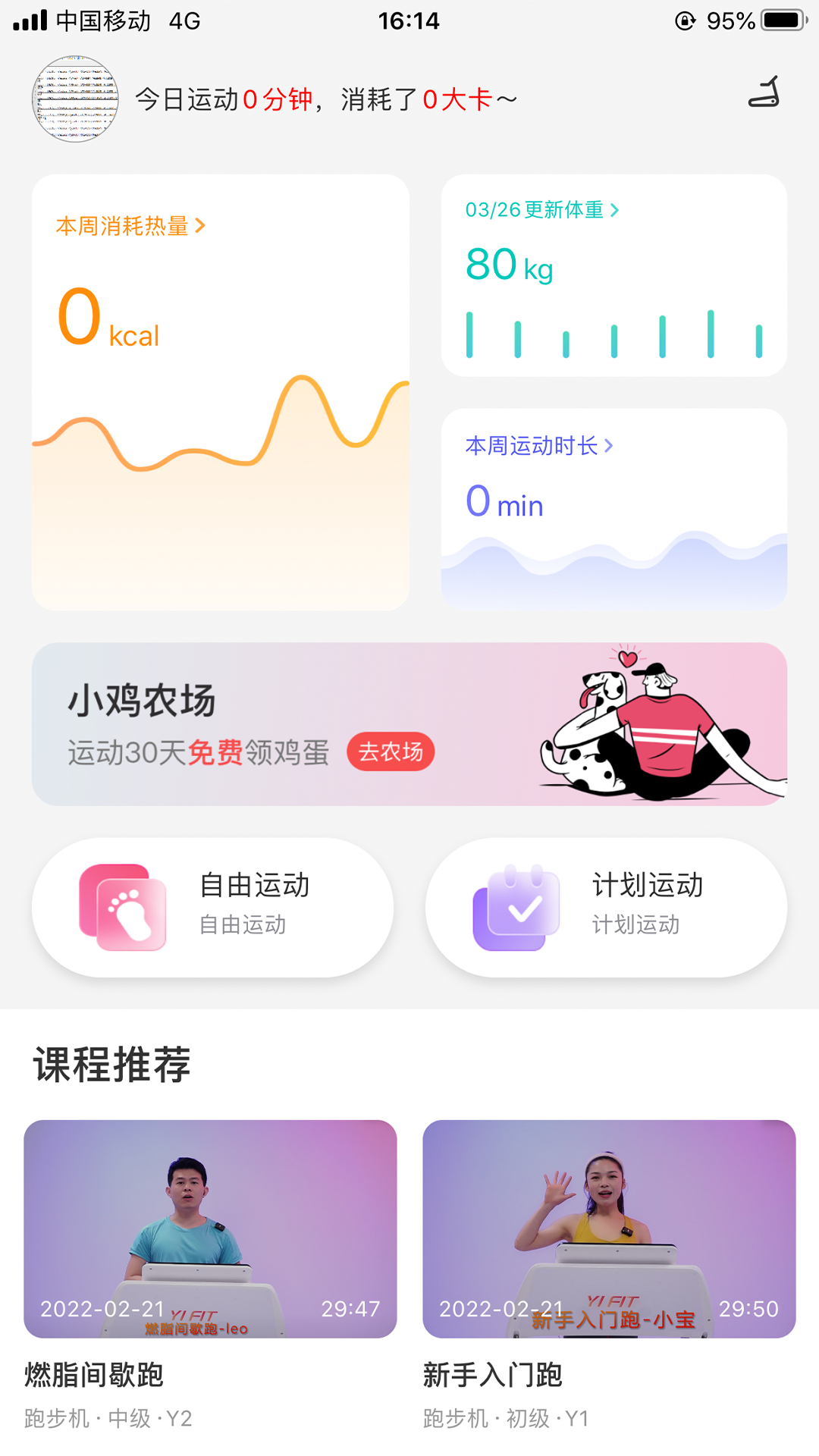 YIFIT健身v1.0.0v1.0.0