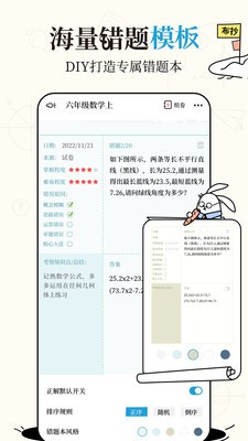 布抄语言学习v1.0.9