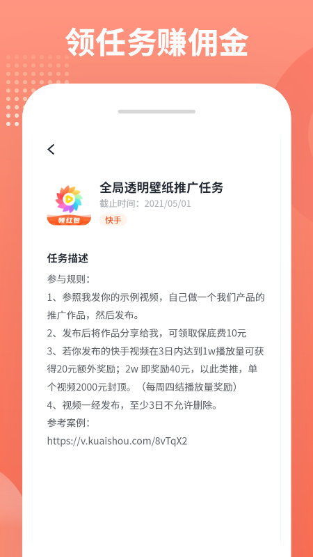 推推侠app 1.4.61.5.6